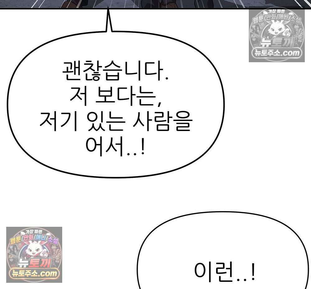 무지개다리 파수꾼 183화 15