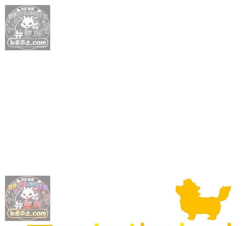 무지개다리 파수꾼 183화 27
