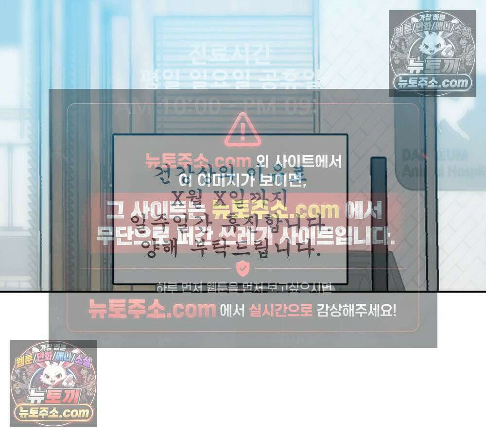 무지개다리 파수꾼 183화 32