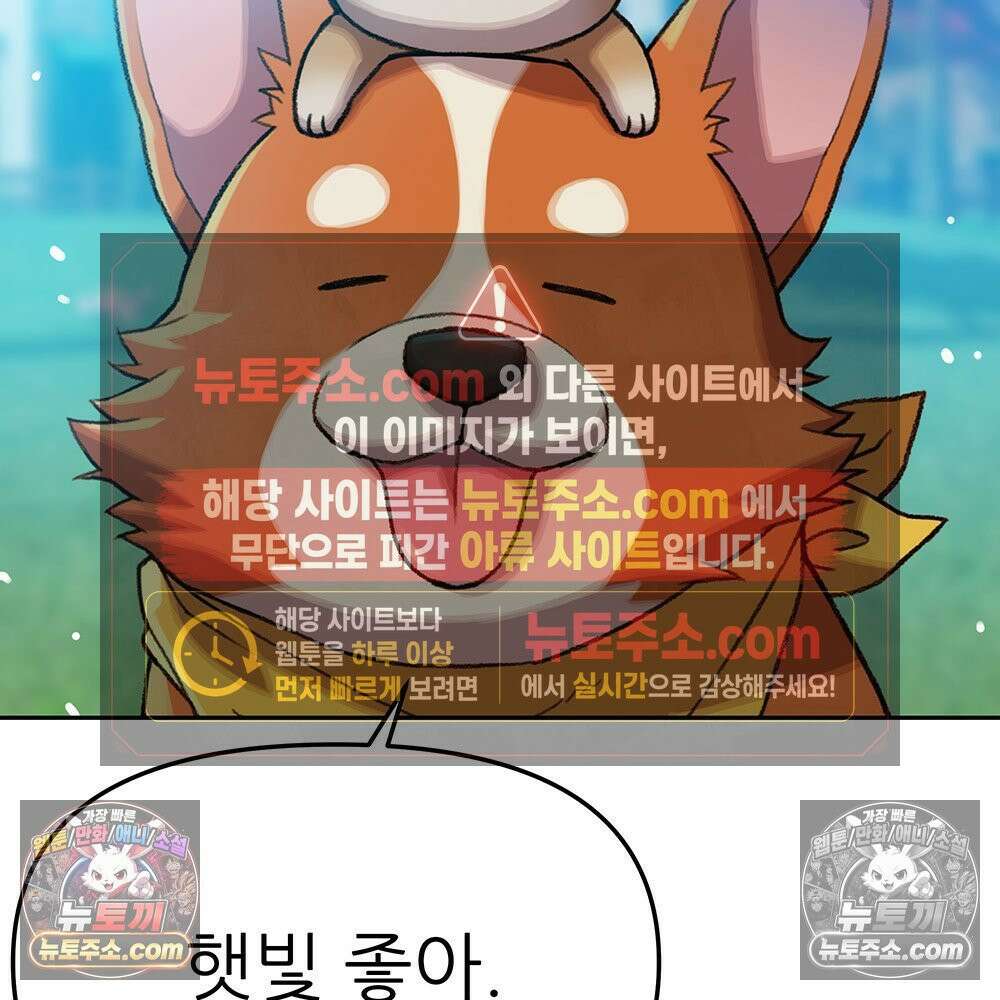무지개다리 파수꾼 183화 38