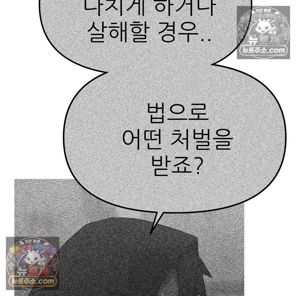 무지개다리 파수꾼 183화 41