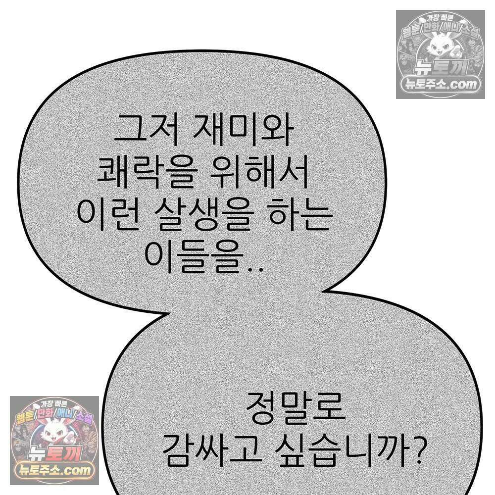 무지개다리 파수꾼 183화 43