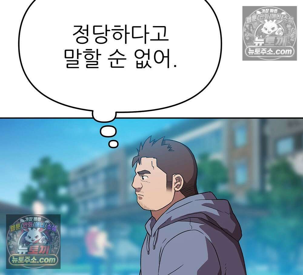 무지개다리 파수꾼 183화 48