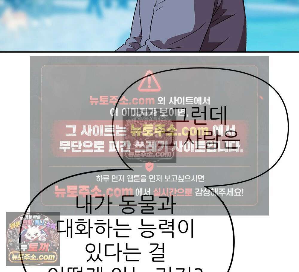 무지개다리 파수꾼 183화 49