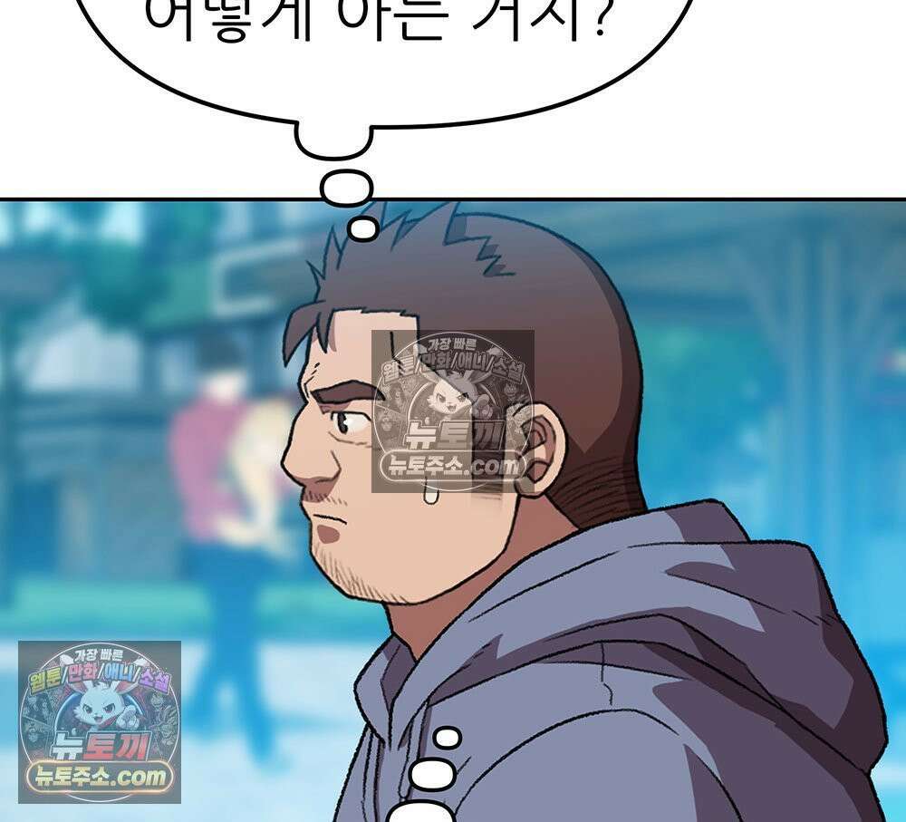 무지개다리 파수꾼 183화 50