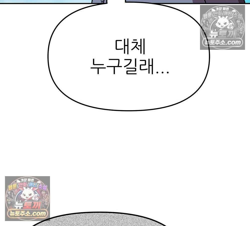 무지개다리 파수꾼 183화 51