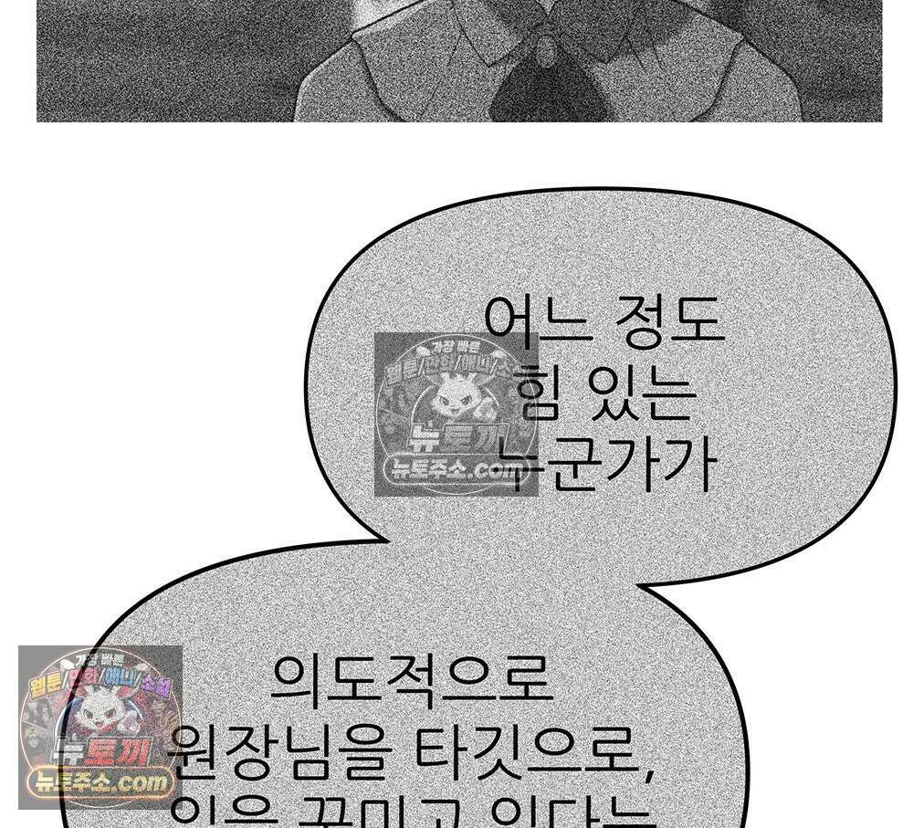 무지개다리 파수꾼 183화 53