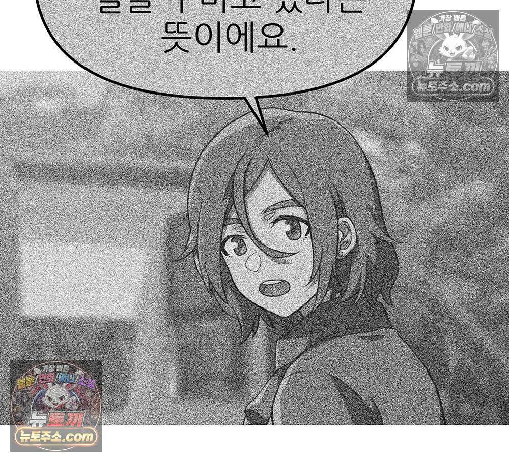 무지개다리 파수꾼 183화 54