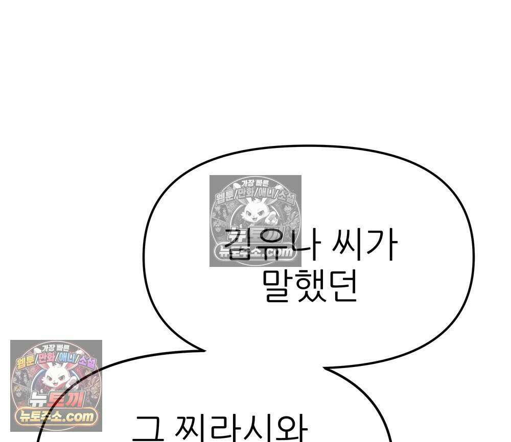 무지개다리 파수꾼 183화 55