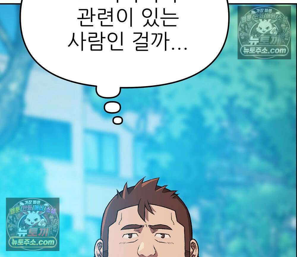 무지개다리 파수꾼 183화 56