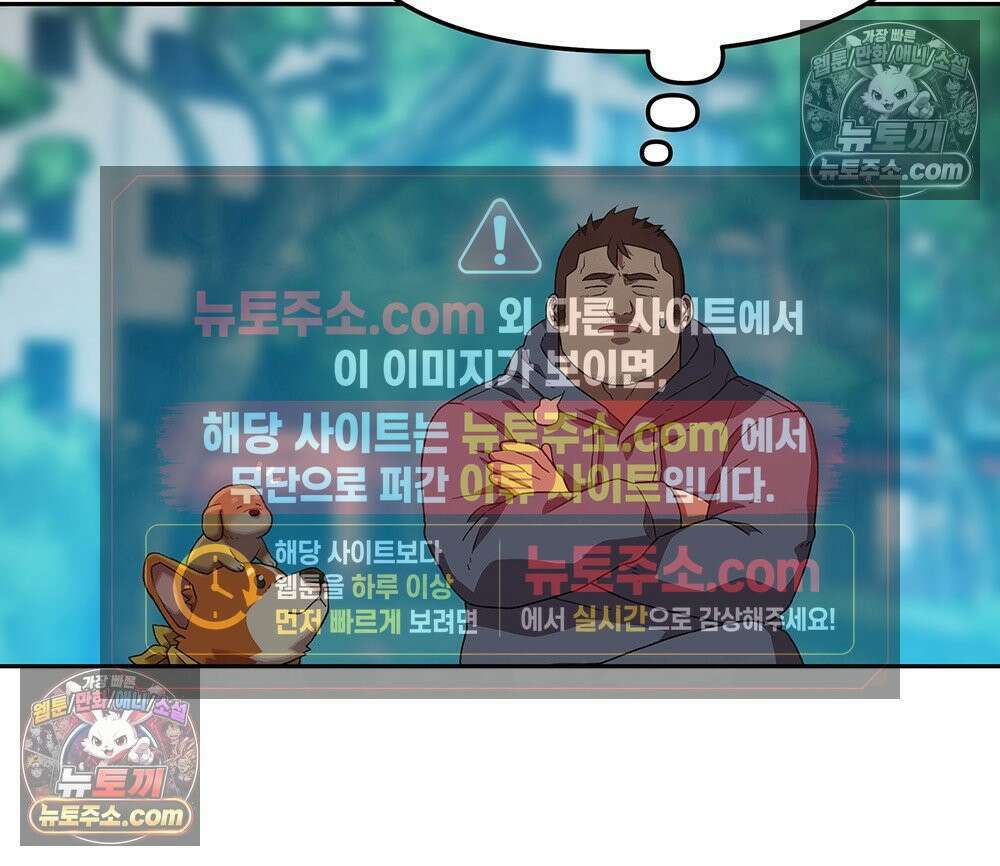 무지개다리 파수꾼 183화 59