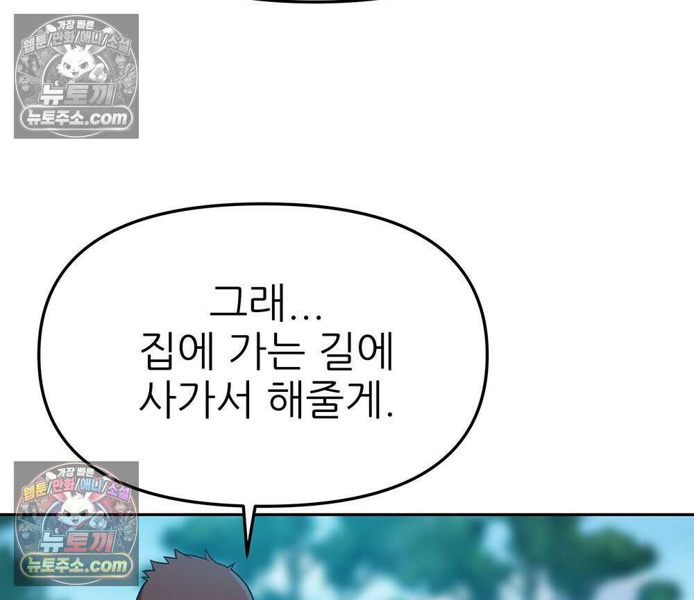 무지개다리 파수꾼 183화 62