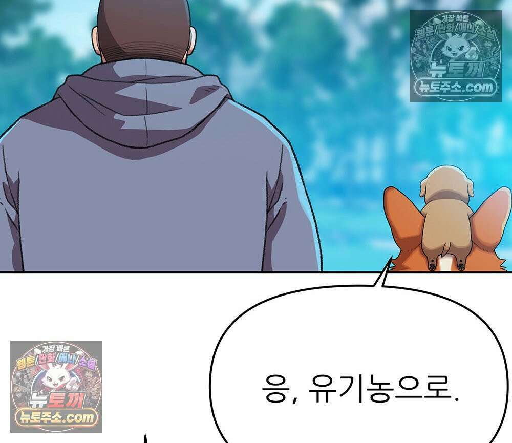 무지개다리 파수꾼 183화 63