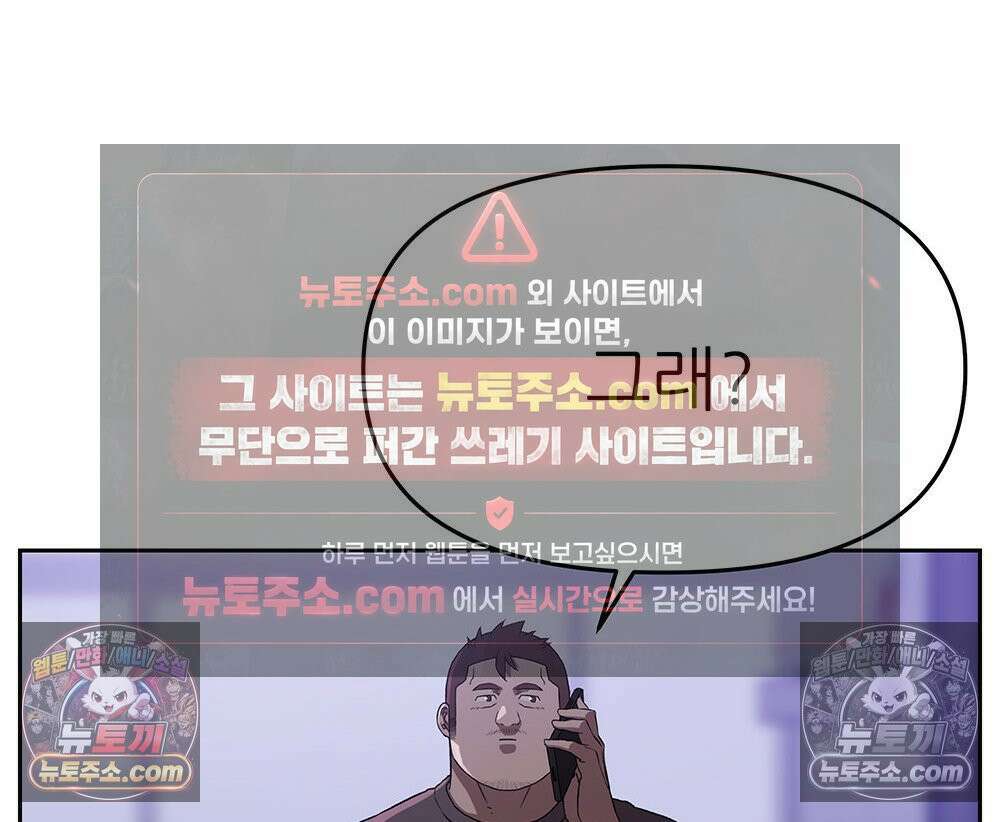 무지개다리 파수꾼 183화 67