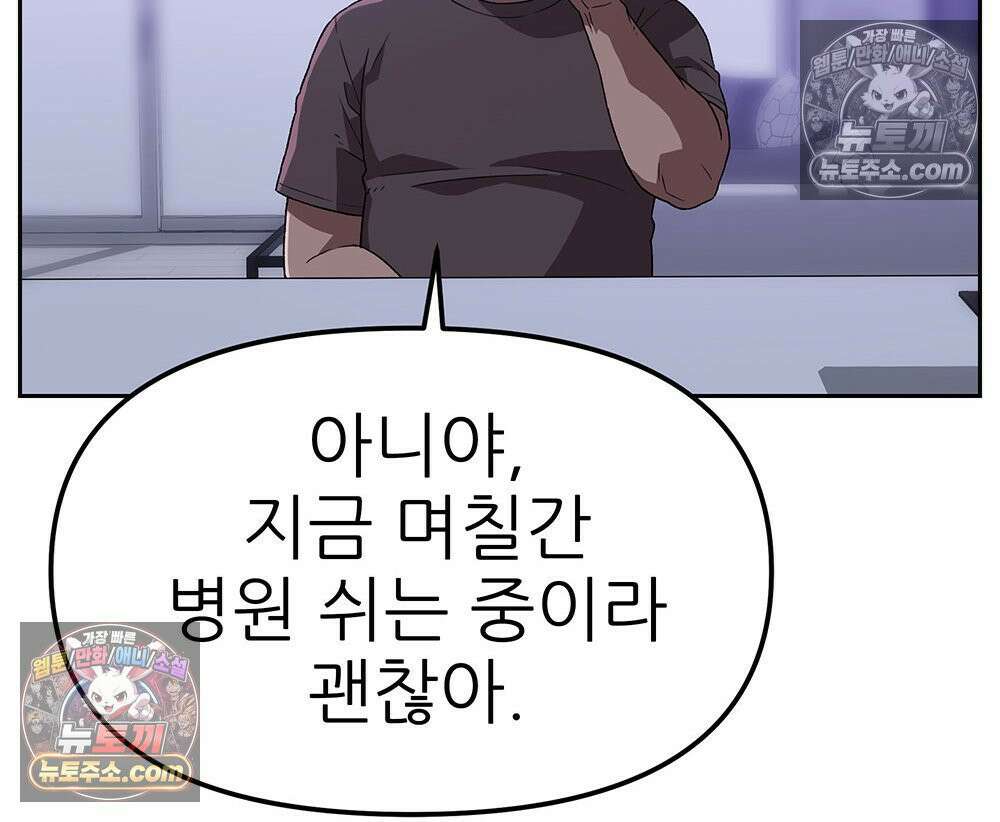 무지개다리 파수꾼 183화 68
