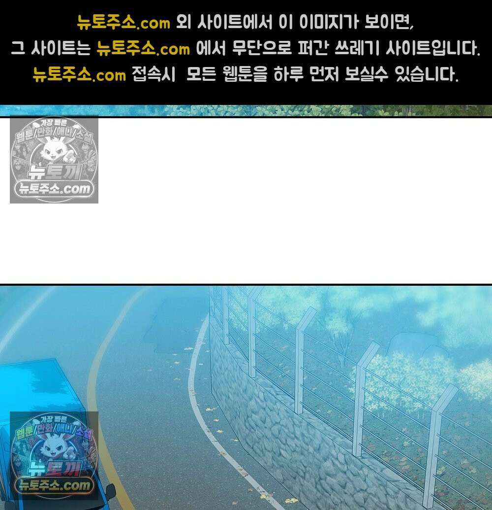 무지개다리 파수꾼 183화 73