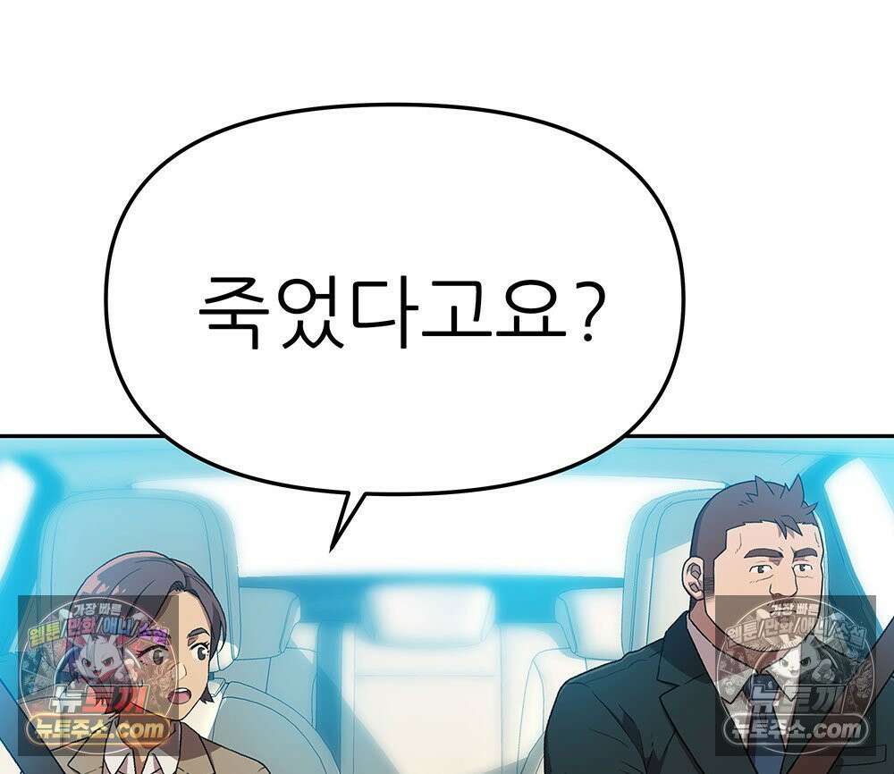 무지개다리 파수꾼 183화 75