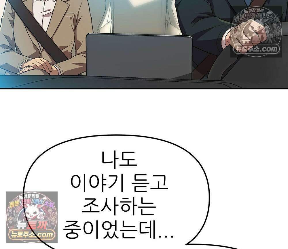 무지개다리 파수꾼 183화 76
