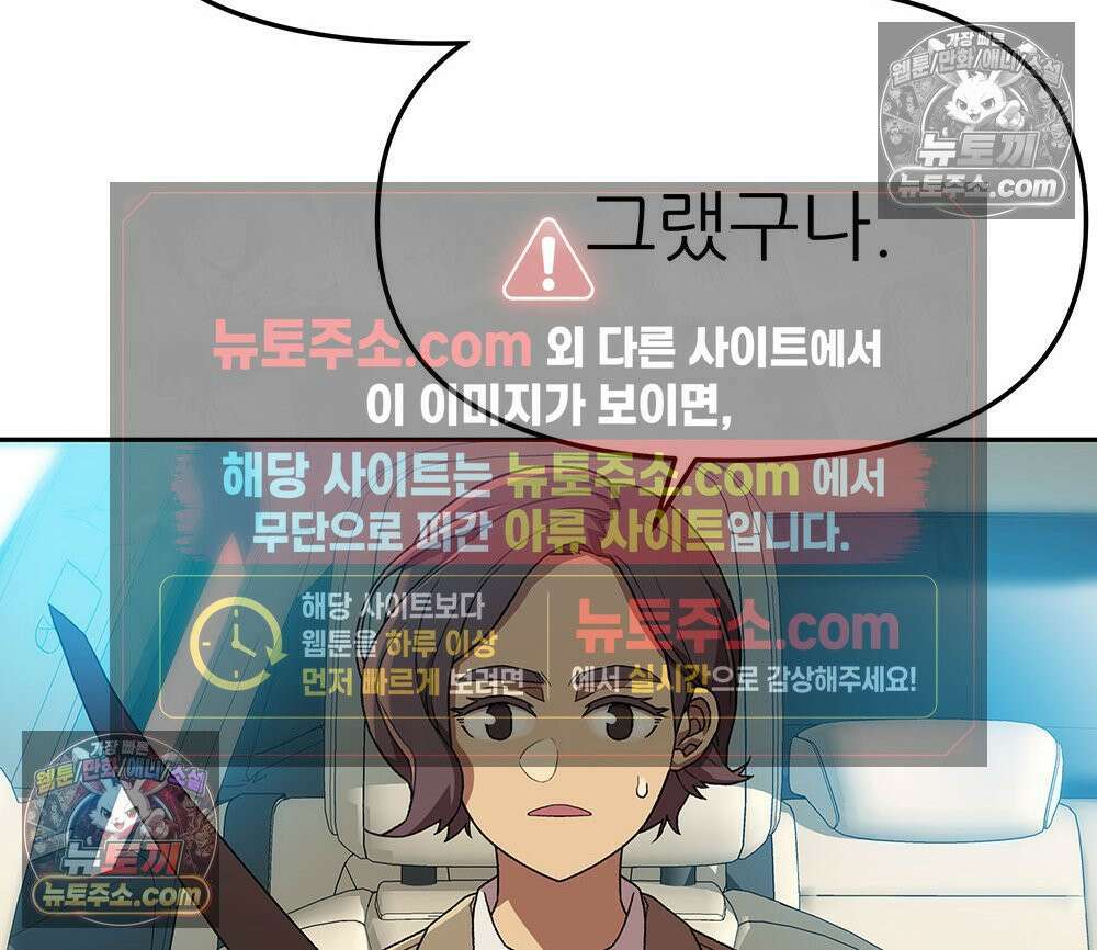 무지개다리 파수꾼 183화 77