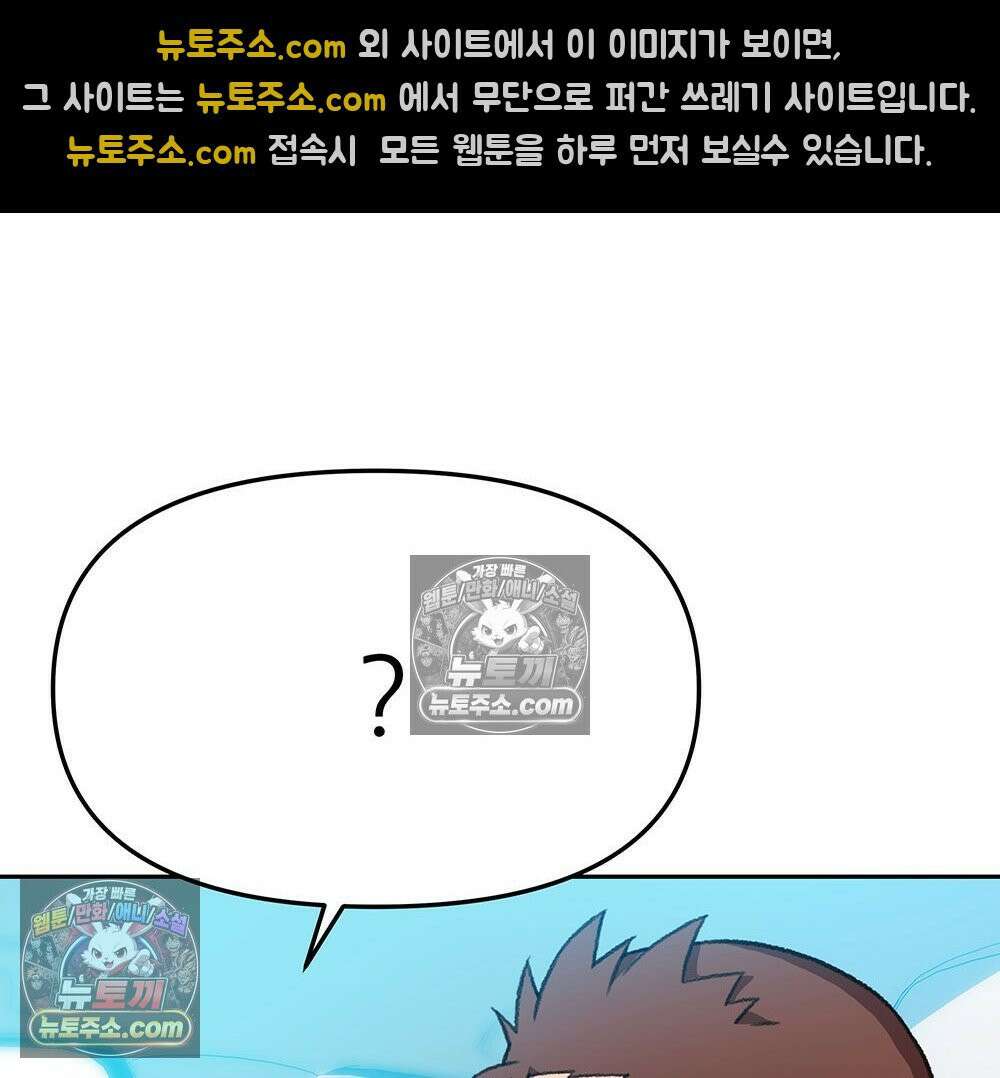 무지개다리 파수꾼 183화 80