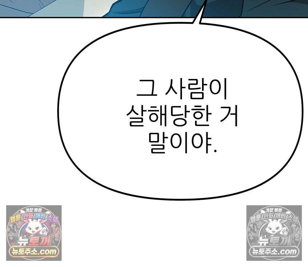무지개다리 파수꾼 183화 82