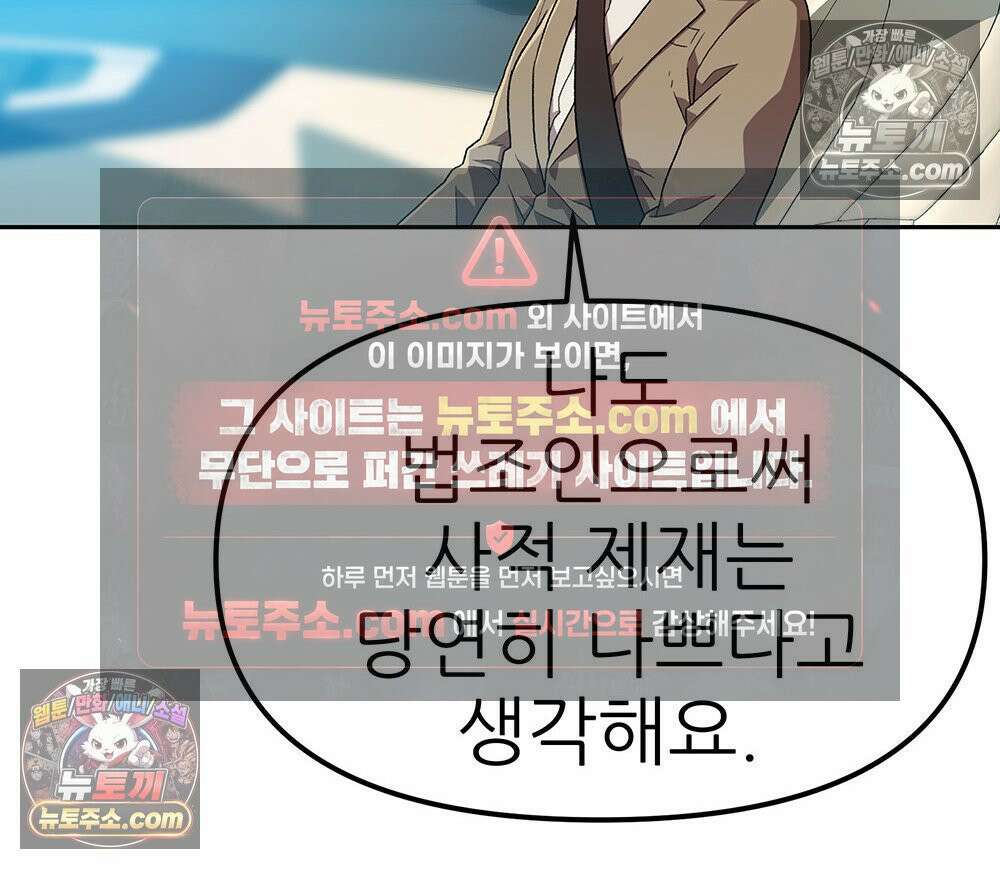 무지개다리 파수꾼 183화 84
