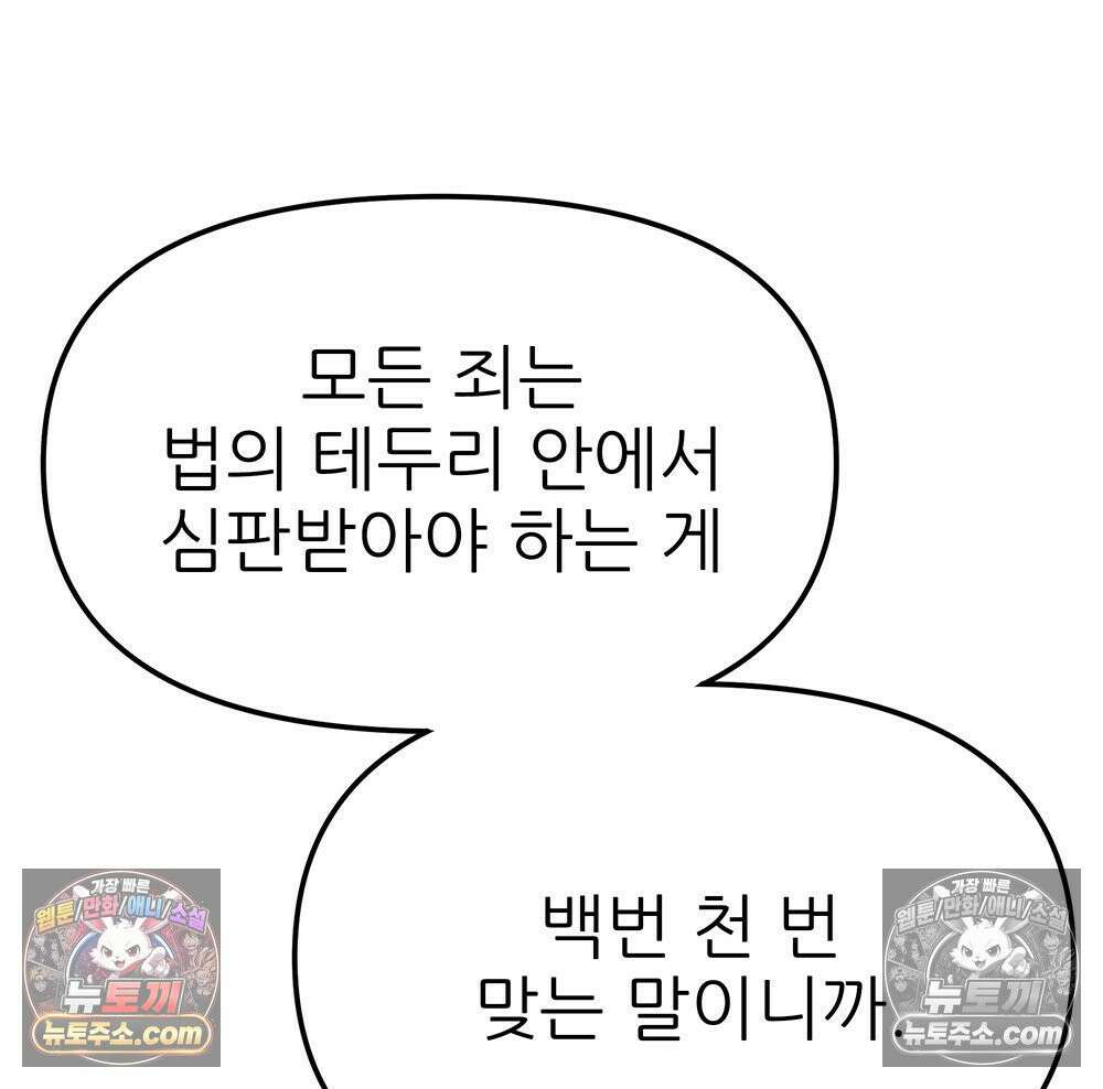 무지개다리 파수꾼 183화 85
