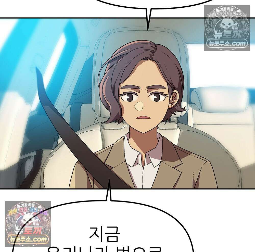 무지개다리 파수꾼 183화 89