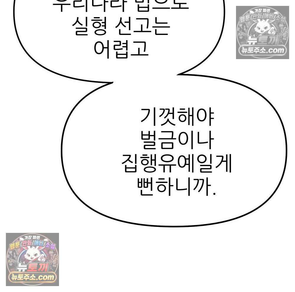 무지개다리 파수꾼 183화 90