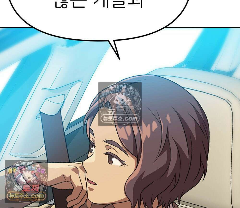 무지개다리 파수꾼 183화 94
