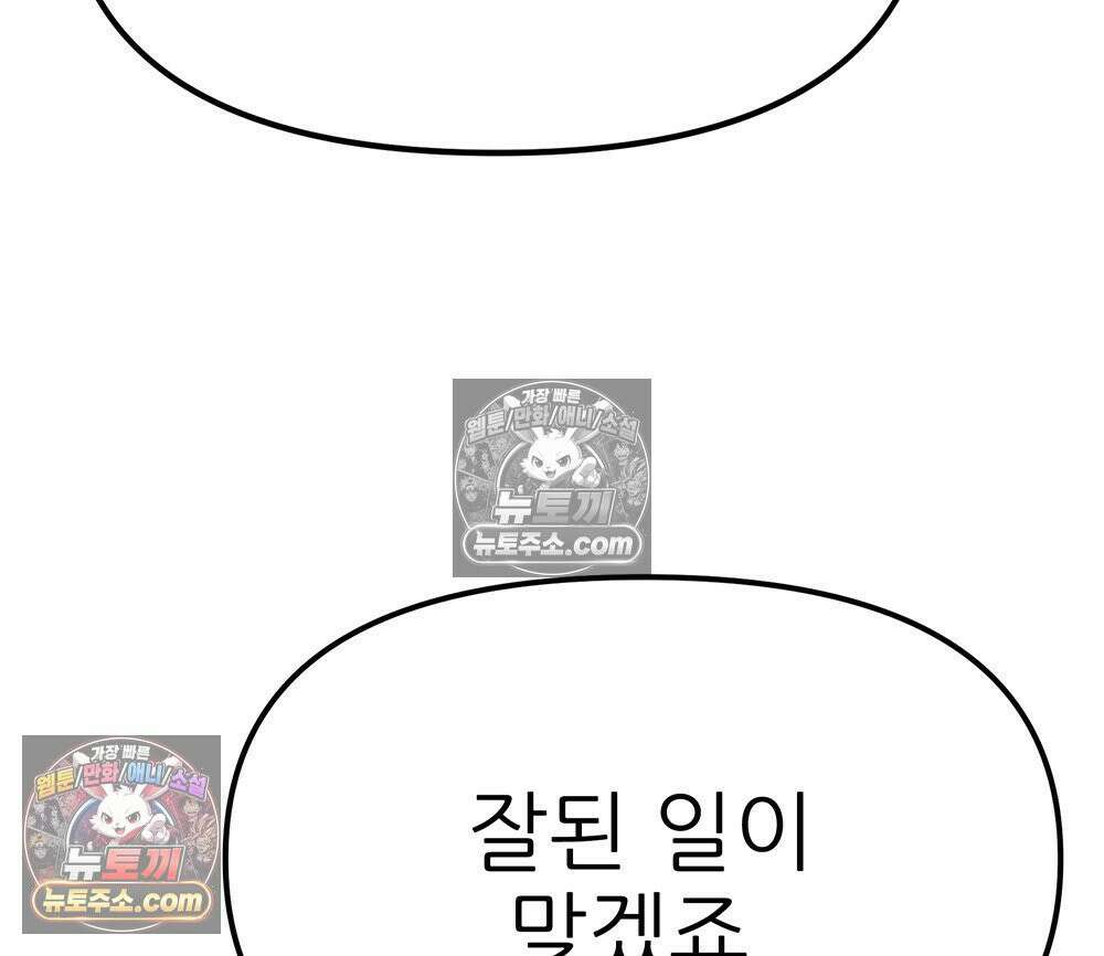 무지개다리 파수꾼 183화 97