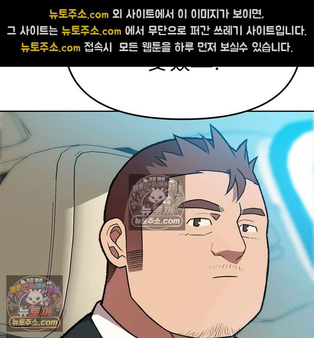 무지개다리 파수꾼 183화 98