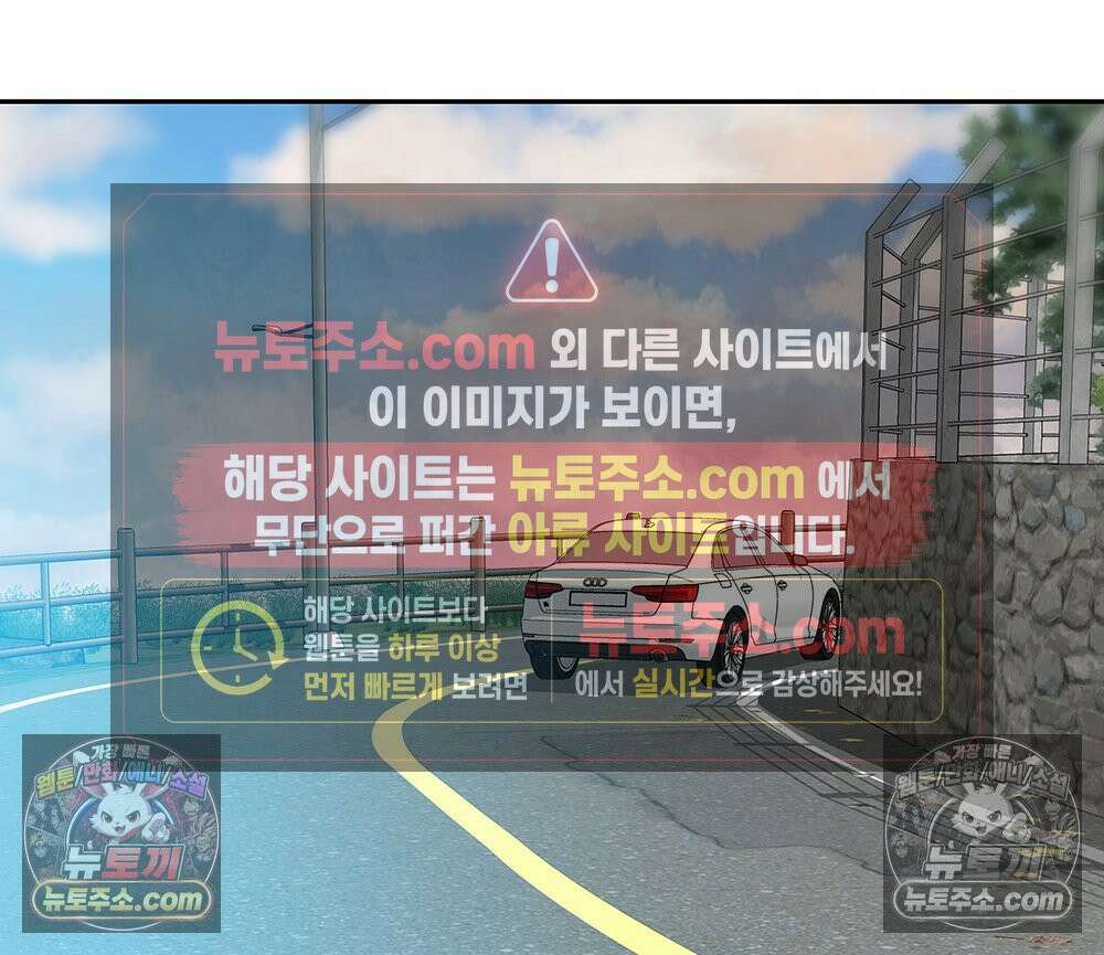무지개다리 파수꾼 183화 100