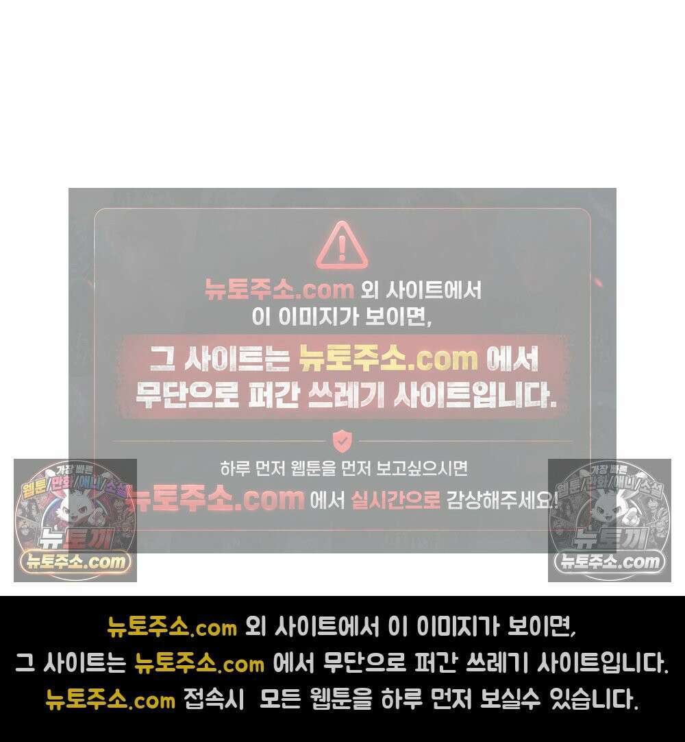 무지개다리 파수꾼 183화 102