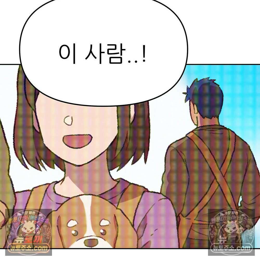 무지개다리 파수꾼 183화 110