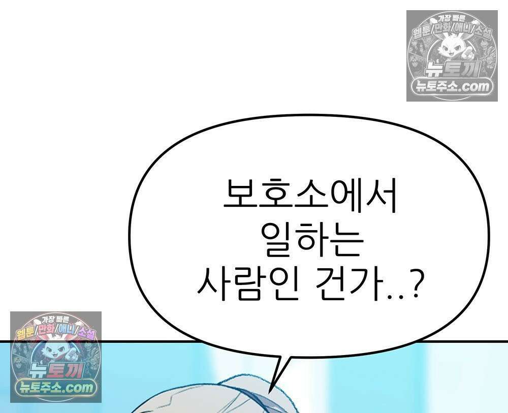 무지개다리 파수꾼 183화 111