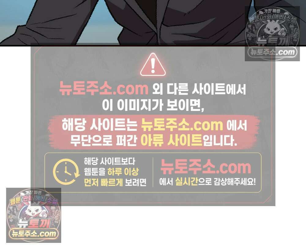 무지개다리 파수꾼 183화 113