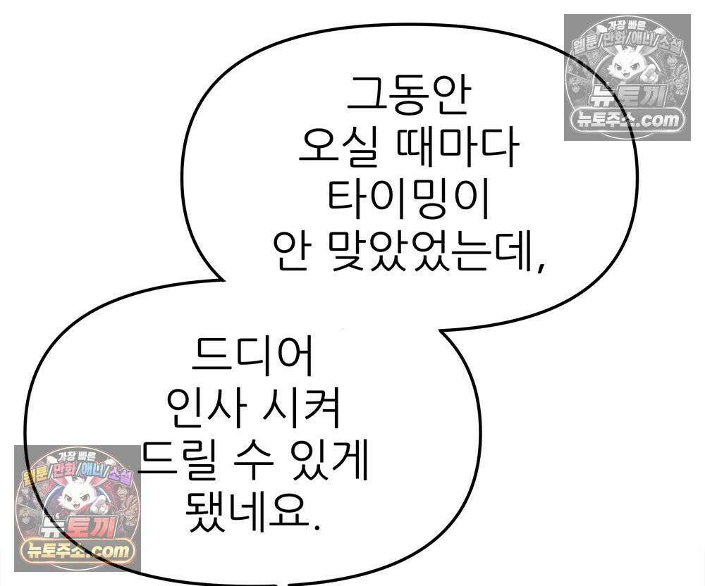 무지개다리 파수꾼 183화 119
