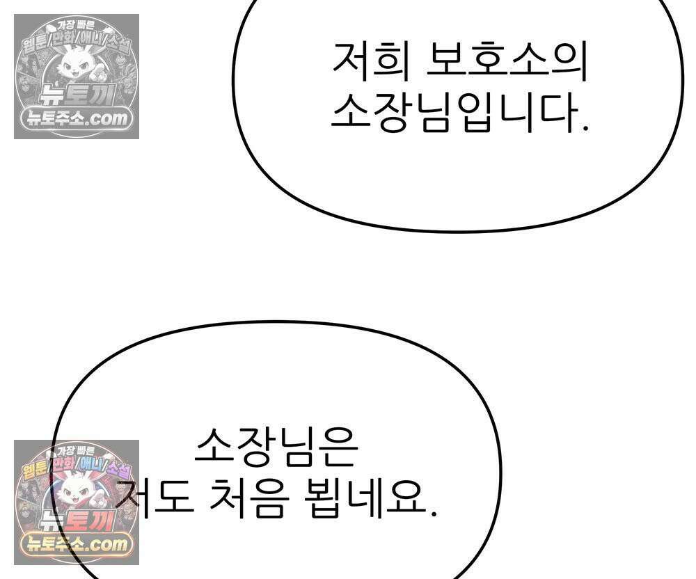 무지개다리 파수꾼 183화 121