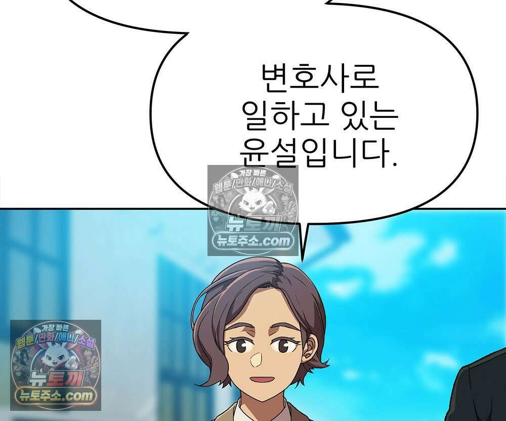 무지개다리 파수꾼 183화 122