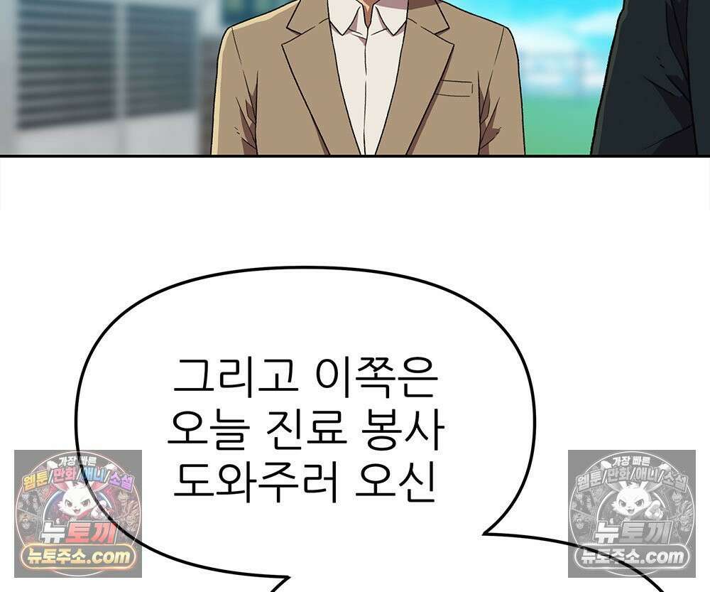 무지개다리 파수꾼 183화 123