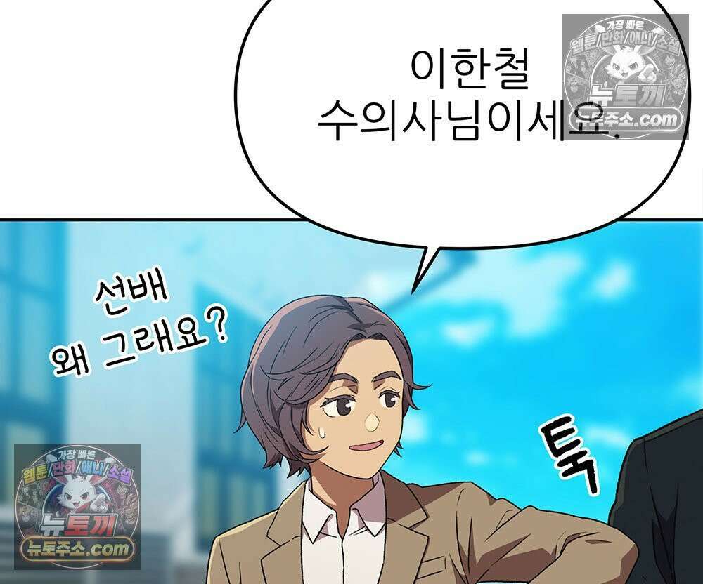 무지개다리 파수꾼 183화 124