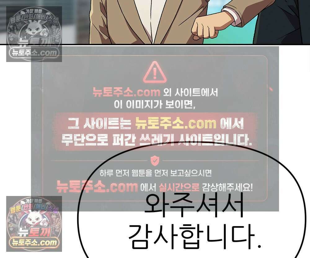 무지개다리 파수꾼 183화 125