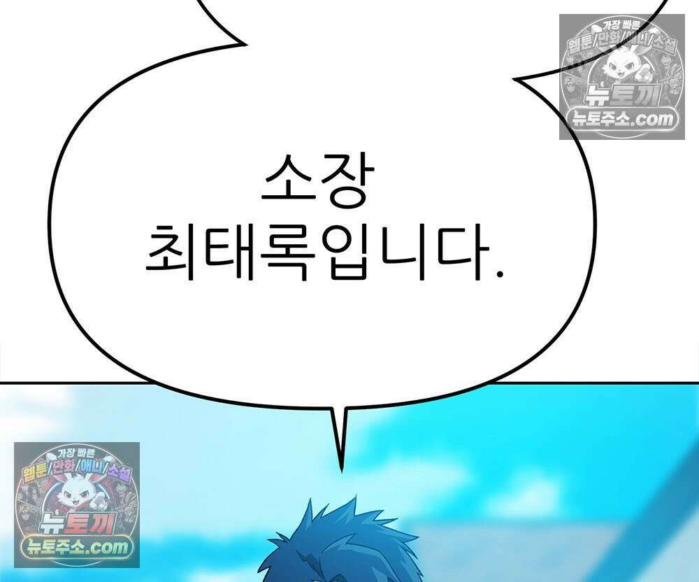 무지개다리 파수꾼 183화 126