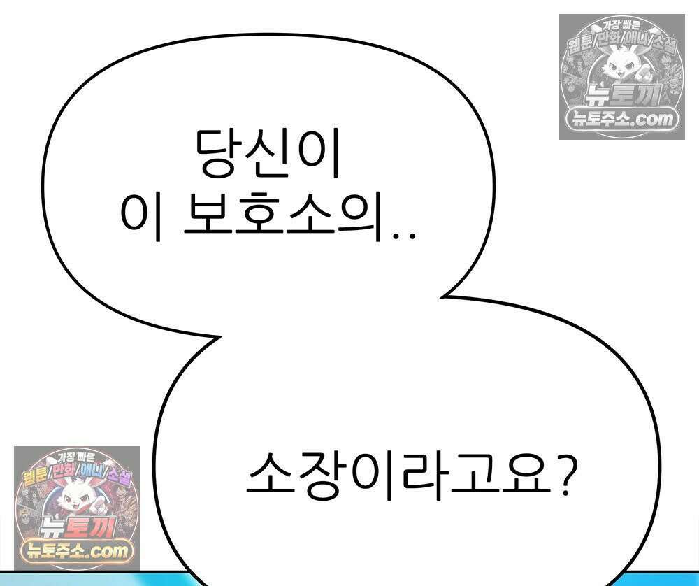 무지개다리 파수꾼 183화 129