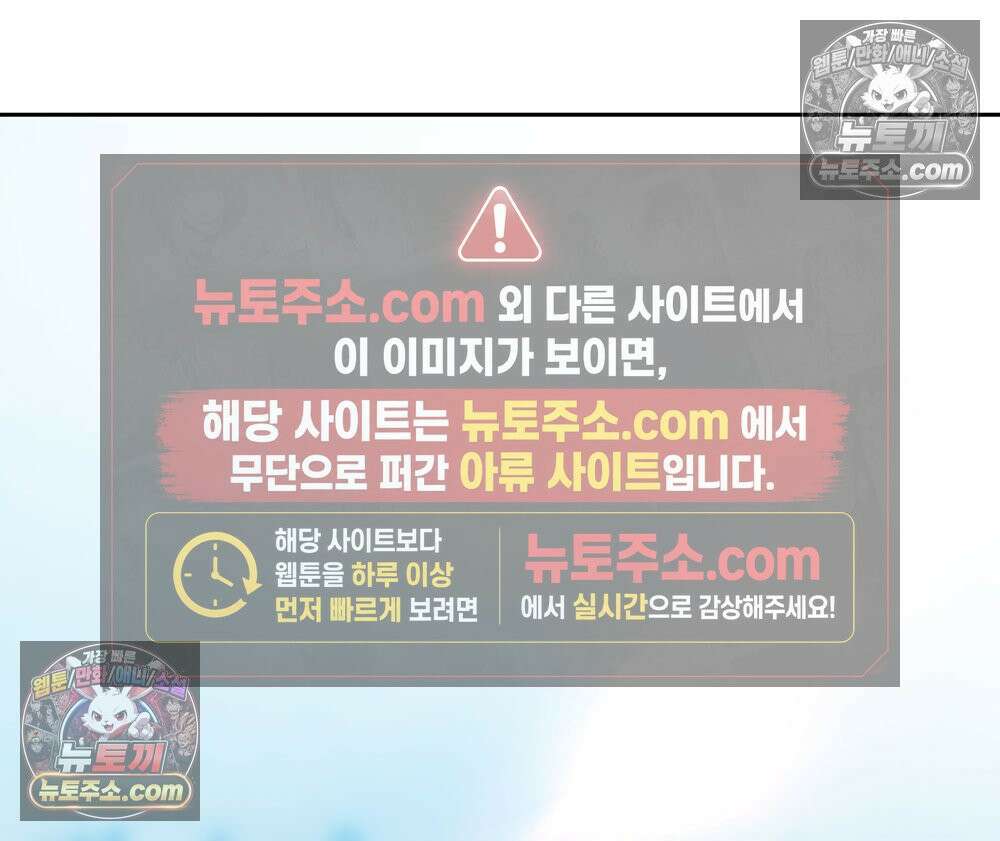 무지개다리 파수꾼 183화 133