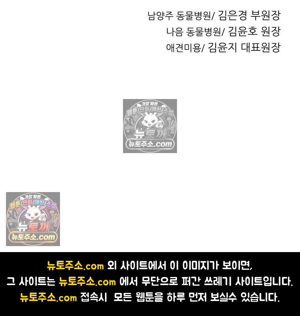 무지개다리 파수꾼 183화 138