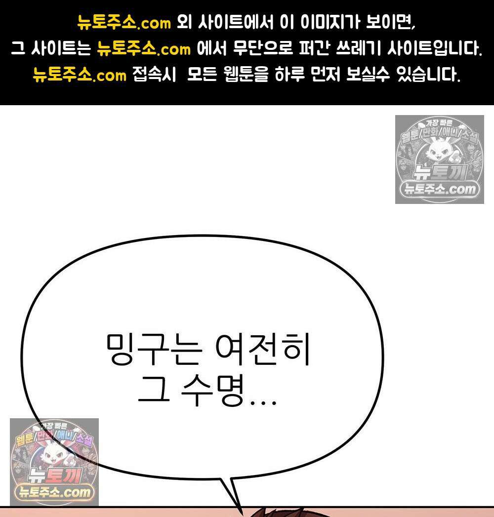 무지개다리 파수꾼 188화 1