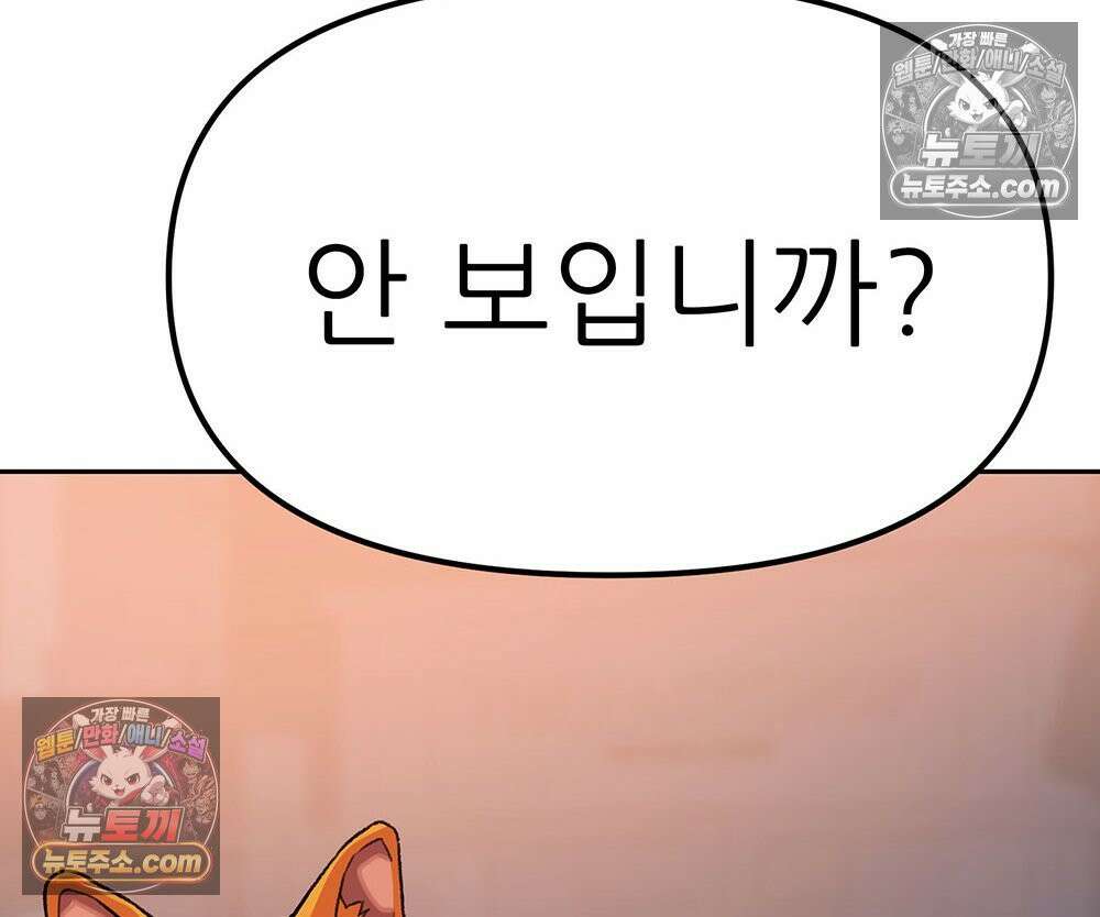 무지개다리 파수꾼 188화 3