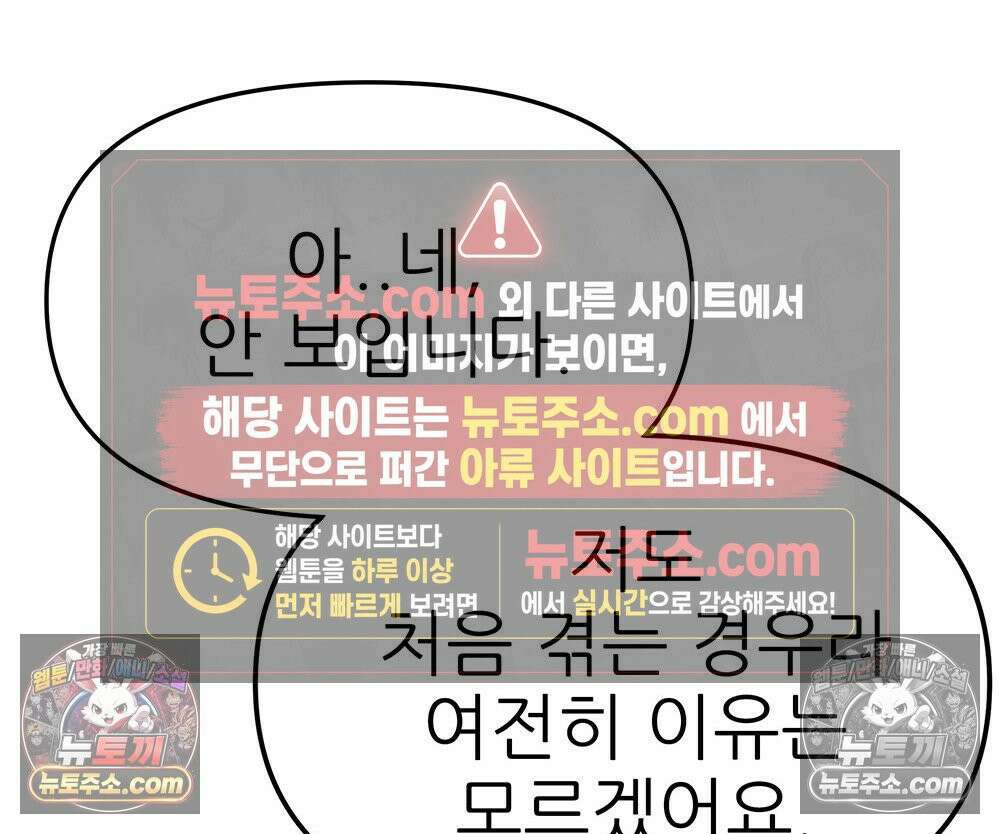 무지개다리 파수꾼 188화 5